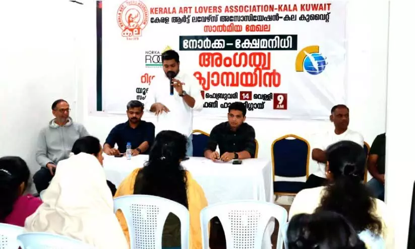 ക​ല കു​വൈ​ത്ത് പ്ര​വാ​സി ക്ഷേ​മ​നി​ധി കാ​മ്പ​യി​ൻ സം​ഘ​ടി​പ്പി​ച്ചു