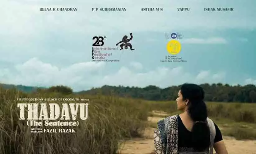 Thadavu movie Thadavu movie