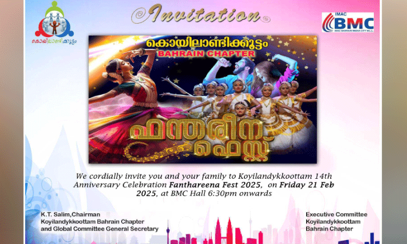 കൊയിലാണ്ടിക്കൂട്ടം; ഫന്തരീന ഫെസ്റ്റ് ഇന്ന് കൊയിലാണ്ടിക്കൂട്ടം; ഫന്തരീന ഫെസ്റ്റ് ഇന്ന്