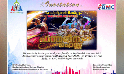 കൊ​യി​ലാ​ണ്ടി​ക്കൂ​ട്ടം; ഫ​ന്ത​രീ​ന ഫെ​സ്റ്റ് ഇ​ന്ന്