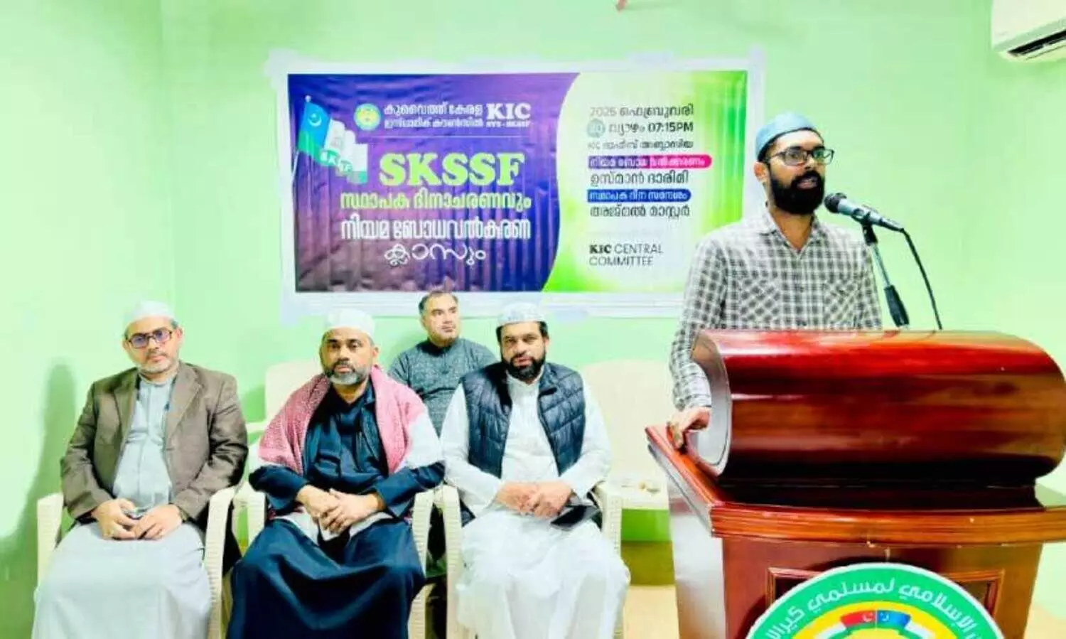 എ​സ്‌.​കെ.​എ​സ്.​എ​സ്.​എ​ഫ് സ്ഥാ​പ​ക ദി​നാ​ച​ര​ണം