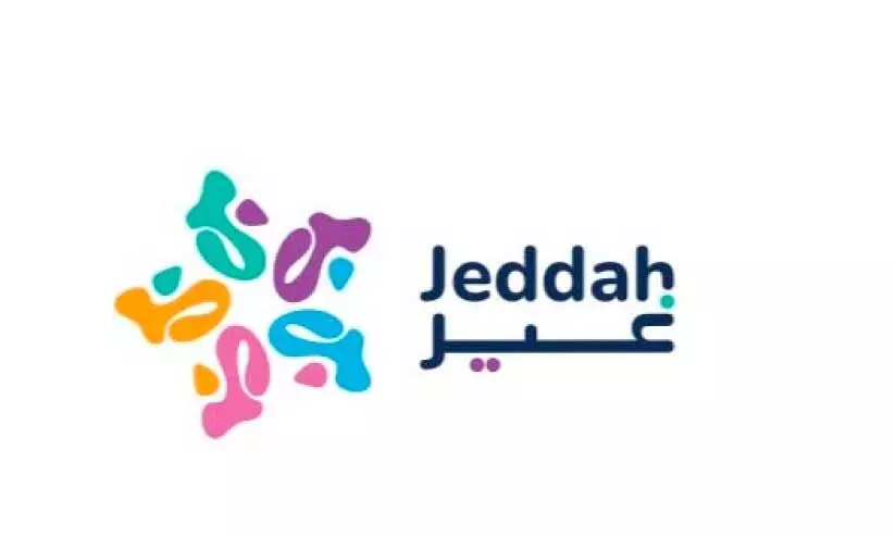 ജിദ്ദ സീസണിന് പുതിയ ലോഗോ ജിദ്ദ സീസണിന് പുതിയ ലോഗോ