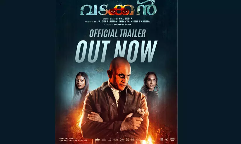 ഇത് കുറച്ച് കുഴപ്പം പിടിച്ച സംഭവമാ! ഓരോ സെക്കൻഡും ഭയം നിറച്ച് മലയാളം സൂപ്പർ നാച്ചുറൽ ഹൊറർ ത്രില്ലറായെത്തുന്ന വടക്കൻ ട്രെയിലർ പുറത്ത്, ചിത്രം മാർച്ച് 7ന് തിയേറ്ററുകളിൽ ഇത് കുറച്ച് കുഴപ്പം പിടിച്ച സംഭവമാ! ഓരോ സെക്കൻഡും ഭയം നിറച്ച് മലയാളം സൂപ്പർ നാച്ചുറൽ ഹൊറർ ത്രില്ലറായെത്തുന്ന വടക്കൻ ട്രെയിലർ പുറത്ത്, ചിത്രം മാർച്ച് 7ന് തിയേറ്ററുകളിൽ