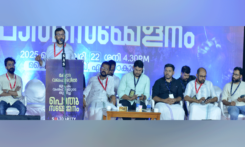 വഖഫ് ബിൽ നടപ്പാക്കുന്നത് വംശീയ അജണ്ട -പി. മുജീബ് റഹ്മാൻ