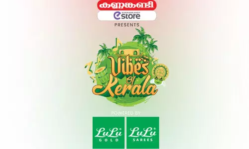 മാ​ധ്യ​മം വൈ​ബ്സ് ഓ​ഫ് കേ​ര​ള നാ​ളെ