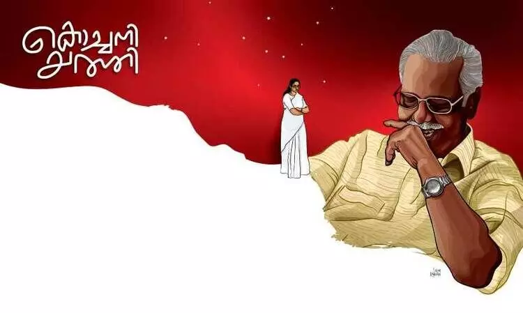 കൊച്ചനിയത്തി