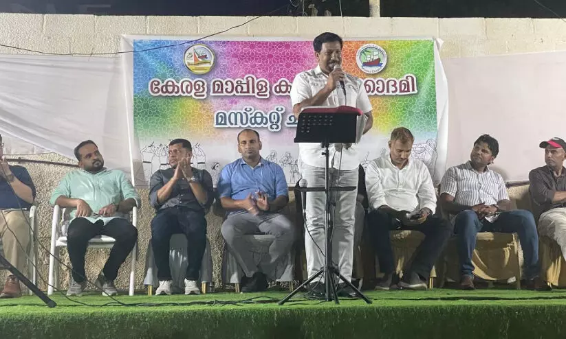 കേ​ര​ള മാ​പ്പി​ള ക​ലാ അ​ക്കാ​ദ​മി മ​സ്ക​ത്ത് ചാ​പ്റ്റ​ർ കു​ടും​ബസം​ഗ​മം