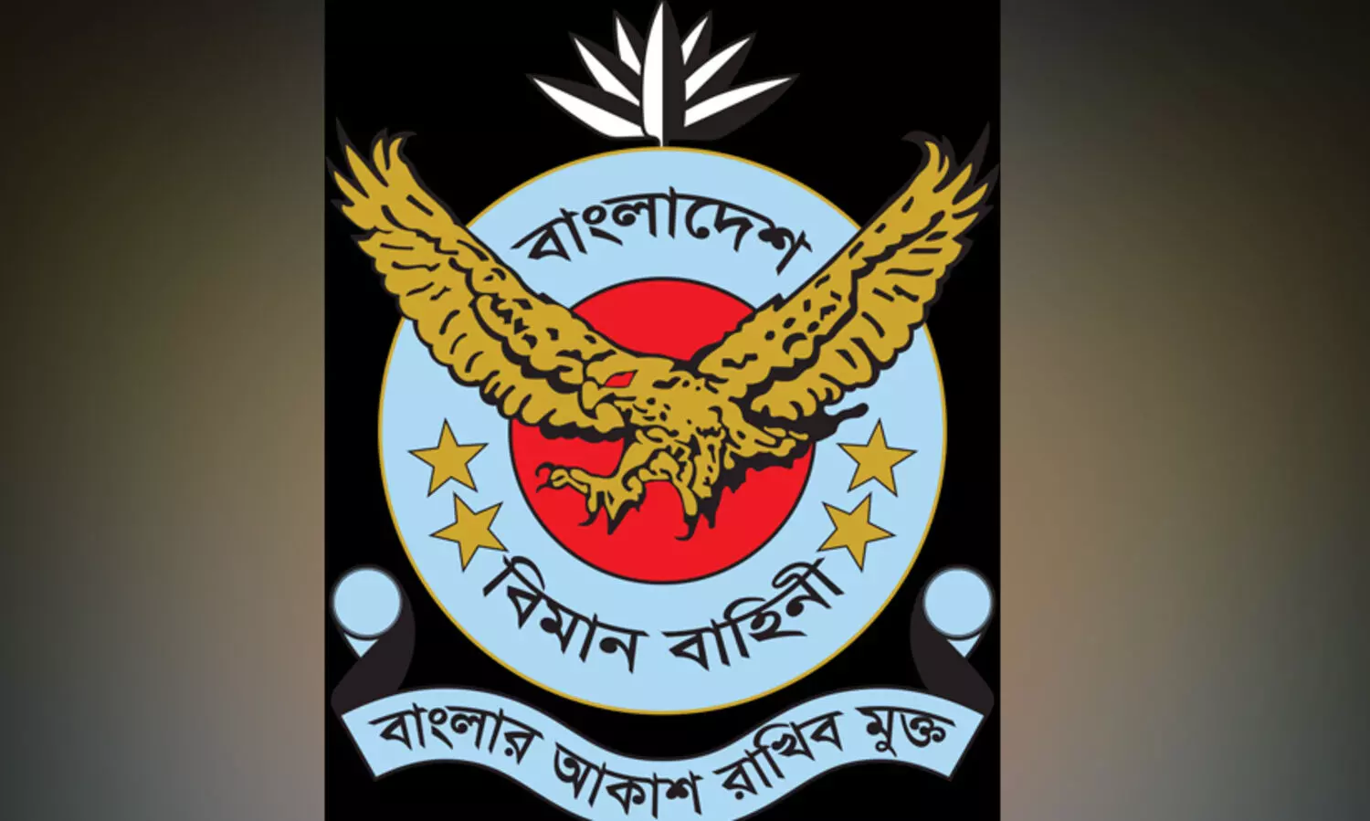 ബംഗ്ലാദേശിലെ വ്യോമസേനാ താവളത്തിന് നേരെ ആക്രമണം; ഒരാൾ കൊല്ലപ്പെട്ടു