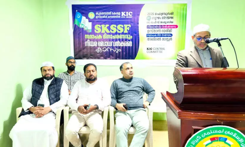 കെ.​ഐ.​സി നി​യ​മ ബോ​ധ​വ​ത്ക​ര​ണ ക്ലാ​സ്