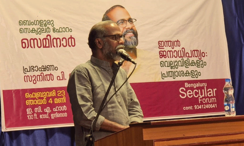 വ​ർ​ഗീ​യ​ത​യെ തെ​ര​ഞ്ഞെ​ടു​പ്പു​കൊ​ണ്ട് തോ​ൽ​പി​ക്കാ​നാ​വി​ല്ല -സു​നി​ൽ പി. ​ഇ​ള​യി​ടം