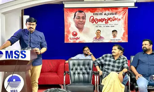 ബോ​സ് കു​ഞ്ചേ​രി അ​നു​സ്മ​ര​ണം