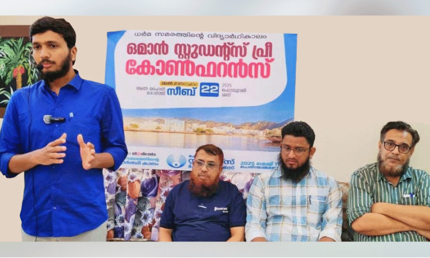 ഒ​മാ​ൻ സ്റ്റു​ഡ​ന്റ്​സ് പ്രീ ​കോ​ൺ​ഫ​റ​ൻ​സ് സ​മാ​പി​ച്ചു
