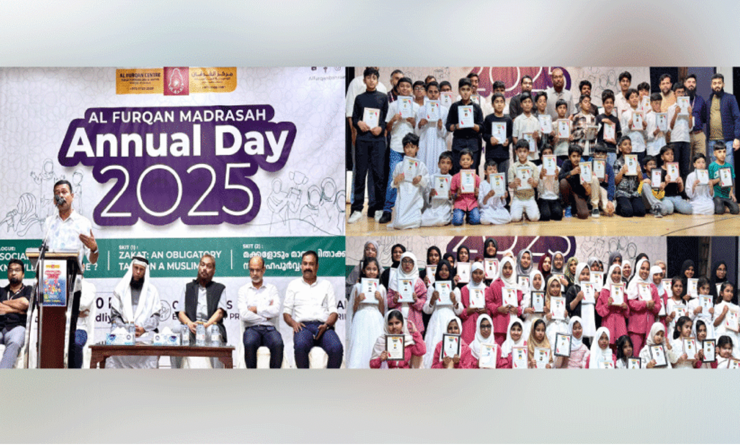 അ​ൽ ഫു​ർ​ഖാ​ൻ മ​ദ്‌​റ​സ ആ​ന്വൽ ഡേ ​സം​ഘ​ടി​പ്പി​ച്ചു