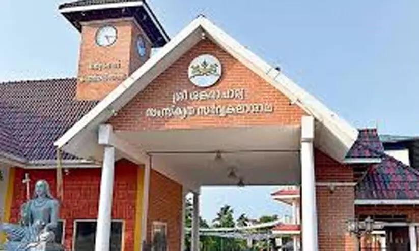 പി.ജി, നാലുവര്‍ഷ ബിരുദ, ഡി​പ്ലോ​മ കോഴ്‌സ്തുടങ്ങാൻ ശ്രീ​ശ​ങ്ക​രാ​ചാ​ര്യ സ​ര്‍വ​ക​ലാ​ശാ​ല