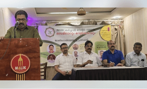 ജാ​തി സെ​ൻ​സ​സ്​: സെ​മി​നാ​ർ ന​ട​ത്തി