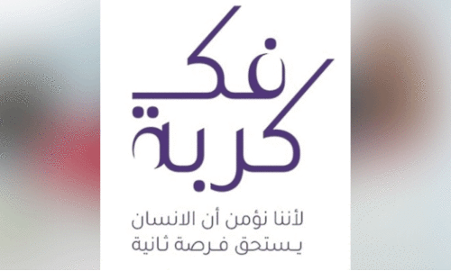 സ്​​നേ​ഹ​ ക​ര​ങ്ങ​ളു​മാ​യി വീണ്ടും ‘ഫാ​ക് കു​ർ​ബ’,1,300 ത​ട​വു​കാ​രെ മോ​ചി​പ്പി​ക്കും