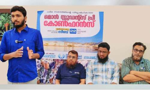 ഒ​മാ​ൻ സ്റ്റു​ഡ​ന്റ്​സ് പ്രീ ​കോ​ൺ​ഫ​റ​ൻ​സ് സ​മാ​പി​ച്ചു