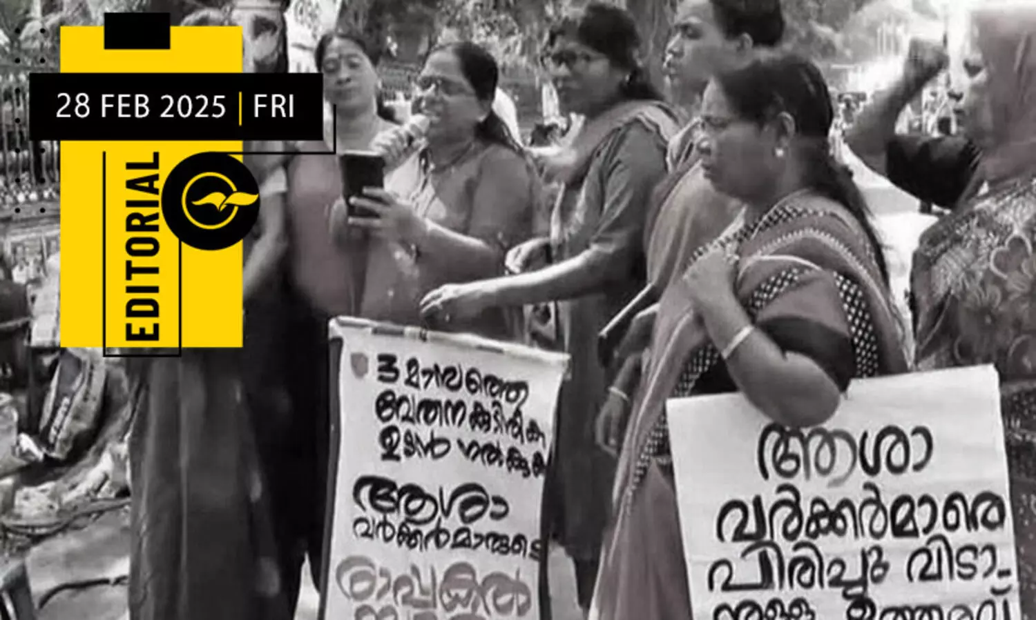 ആ​ശ​മാ​രോ​ട് ന​ന്ദി​കേ​ട​രു​ത്