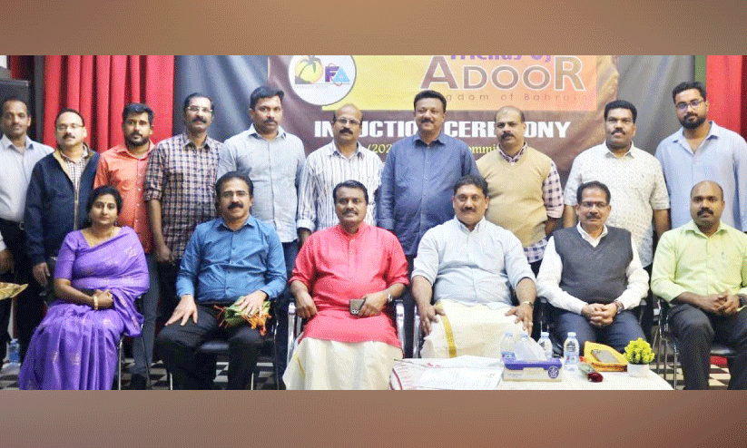 ഫ്രണ്ട്സ് ഓഫ് അടൂർ 2025 വർഷത്തെ എക്സിക്യൂട്ടിവ് കമ്മിറ്റി പ്രവർത്തന ഉദ്ഘാടനം നടത്തി ഫ്രണ്ട്സ് ഓഫ് അടൂർ 2025 വർഷത്തെ എക്സിക്യൂട്ടിവ് കമ്മിറ്റി പ്രവർത്തന ഉദ്ഘാടനം നടത്തി