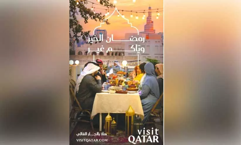 റമദാൻ കൂടാൻ അയൽക്കാരെ സ്വാഗതംചെയ്ത് ഖത്തർ റമദാൻ കൂടാൻ അയൽക്കാരെ സ്വാഗതംചെയ്ത് ഖത്തർ