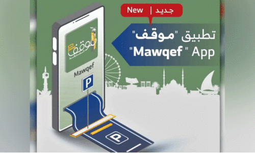 മൗ​ഖി​ഫ്; പാ​ർ​ക്കി​ങ് ഫീ ​അ​ട​ക്കാ​നും പി​ഴ പ​രി​ശോ​ധി​ക്കാ​നും പു​തി​യ ആ​പ്