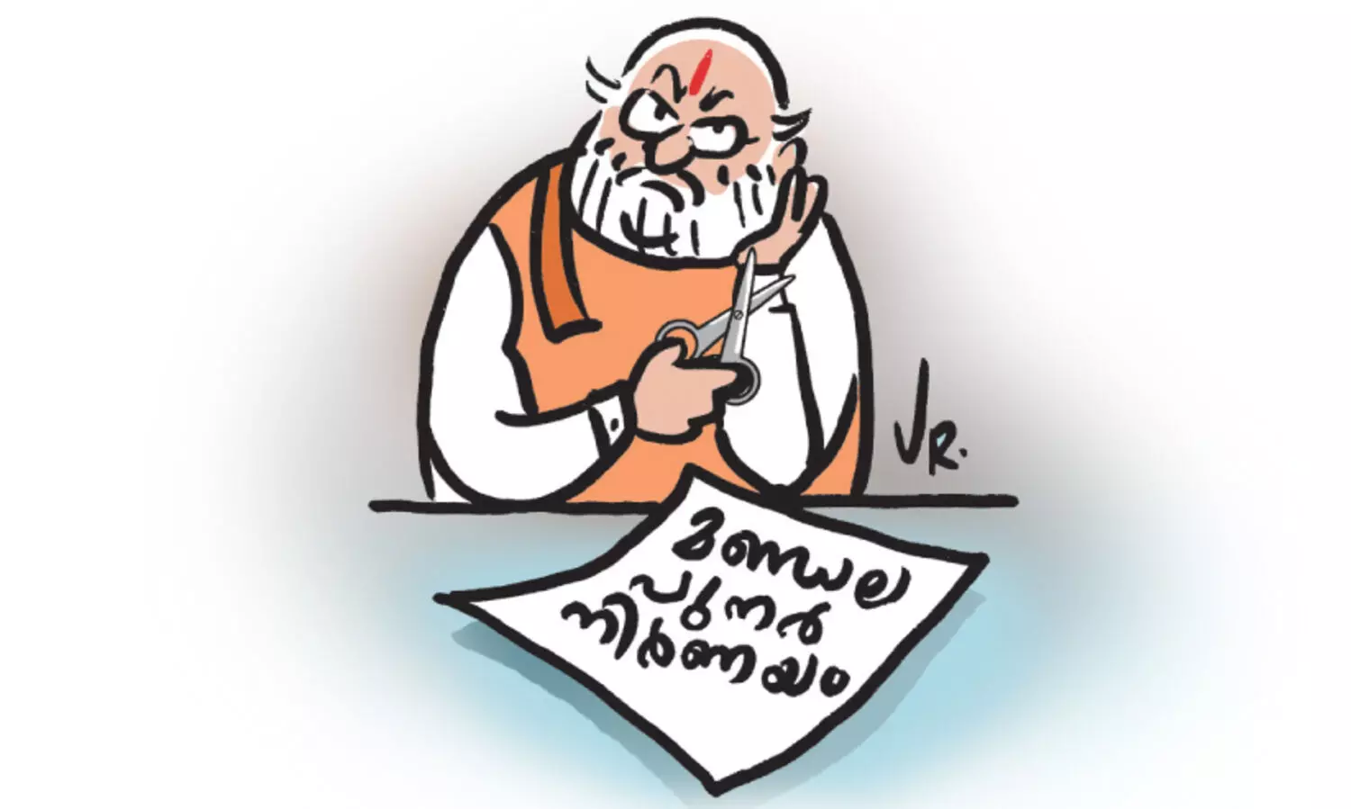 ലോക്സഭ മണ്ഡല പുനർ നിർണയം; കു​റ​ക്ക​ലും കൂ​ട്ട​ലു​മ​ല്ല പ്ര​ശ്നം   അ​നു​പാ​തം