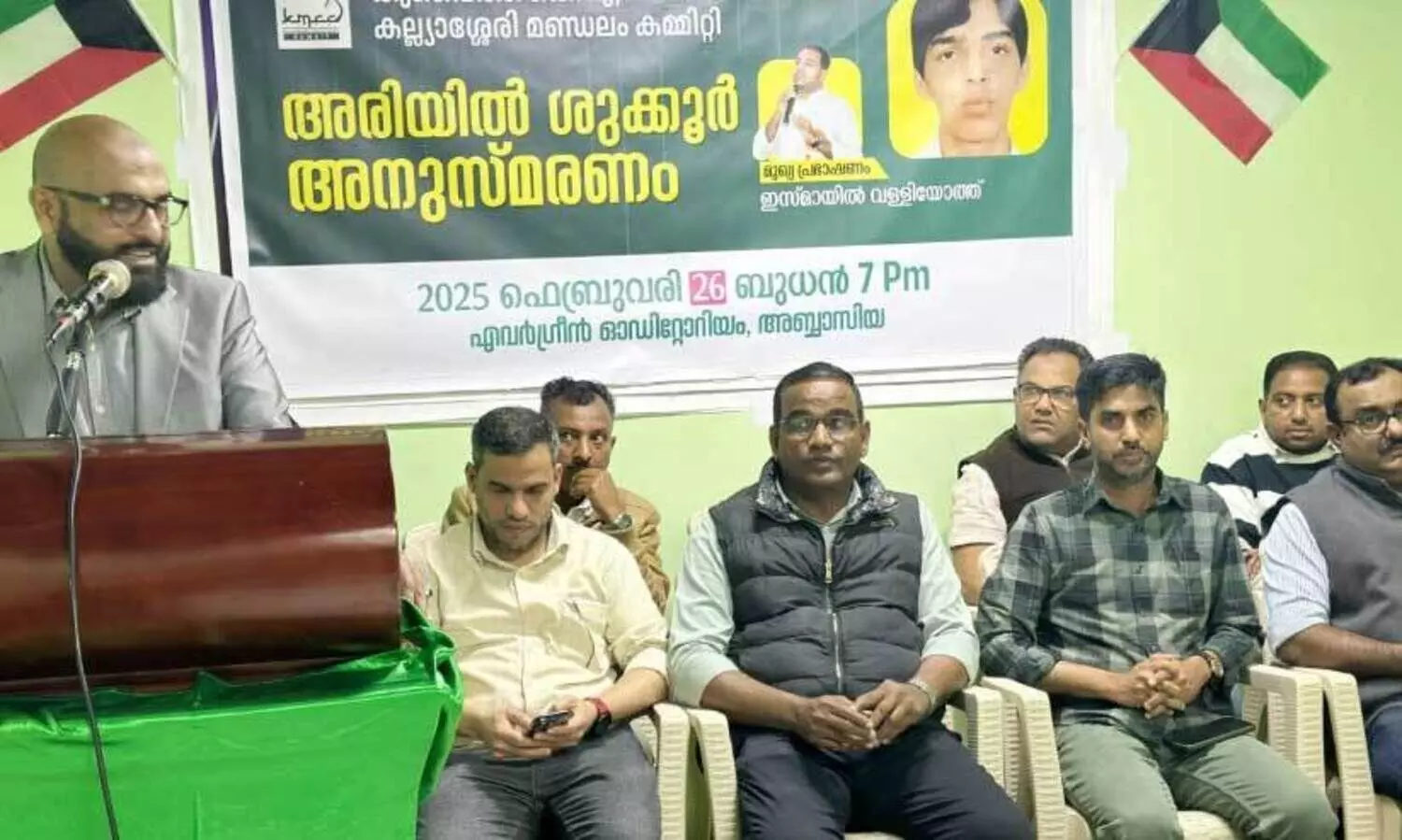 അ​രി​യി​ൽ ഷു​ക്കൂ​ർ അ​നു​സ്മ​ര​ണം സം​ഘ​ടി​പ്പി​ച്ചു