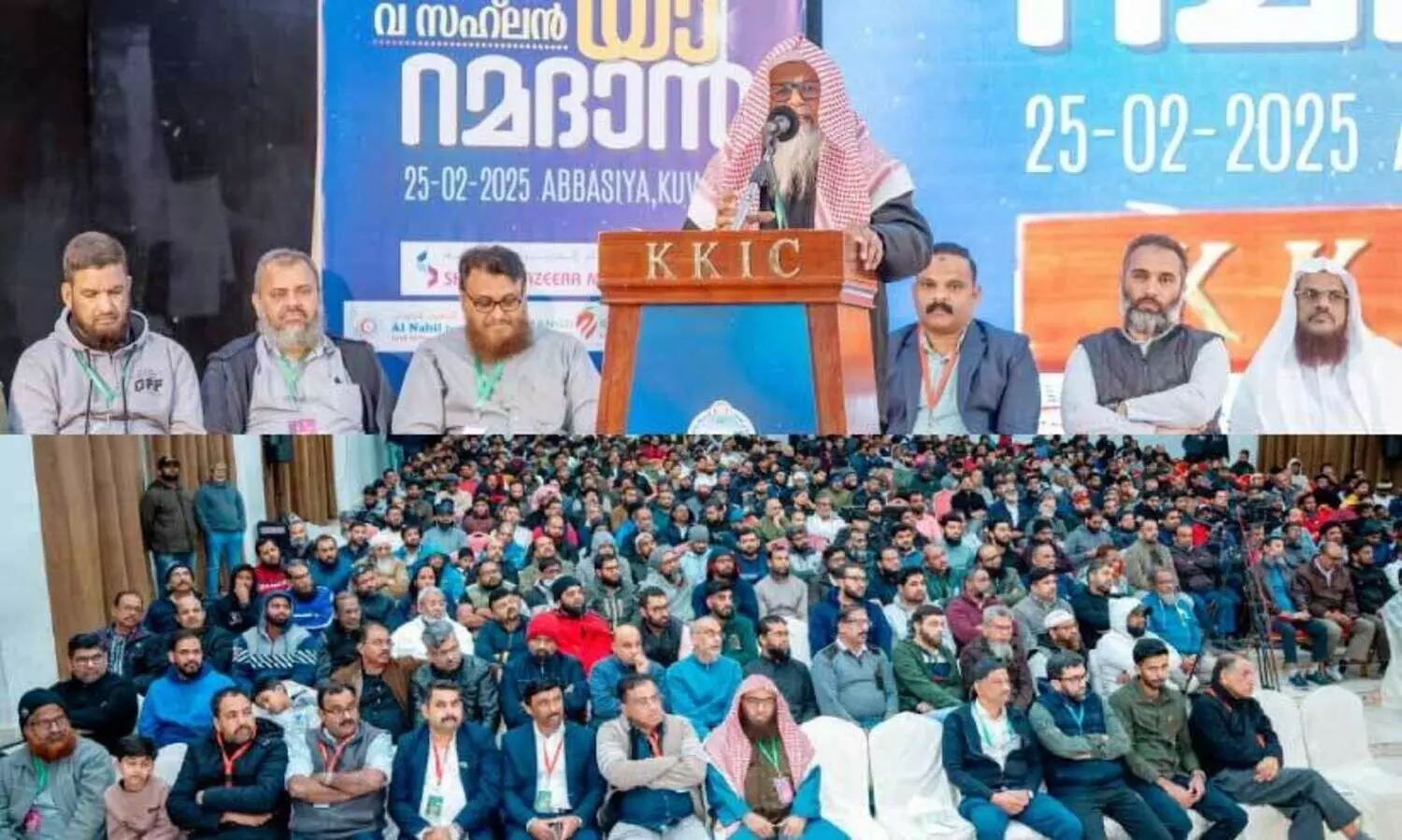 റ​മ​ദാ​നെ വ​ര​വേ​ൽ​ക്കാ​ൻ ത​യാ​റാ​വു​ക –കെ.​കെ.ഐ.​സി