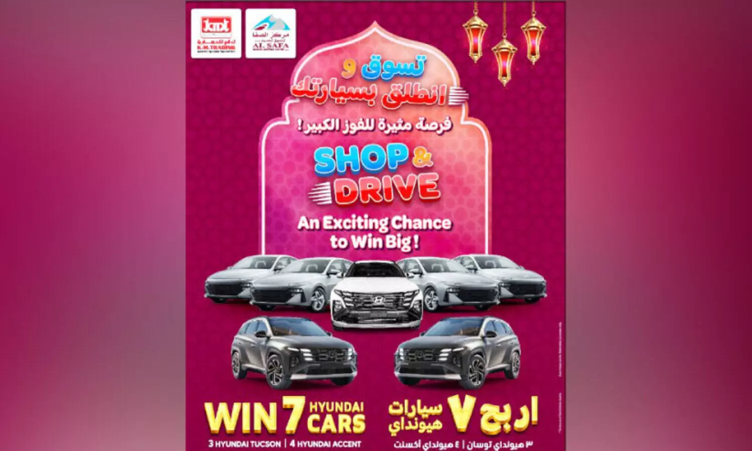 റ​മ​ദാ​ൻ: ഉ​പ​ഭോ​ക്താ​ക്ക​ള്‍ക്ക് സ​മ്മാ​ന​ങ്ങ​ളു​മാ​യി കെ.​എം. ട്രേ​ഡി​ങ് - അ​ൽ സ​ഫ ഗ്രൂ​പ്