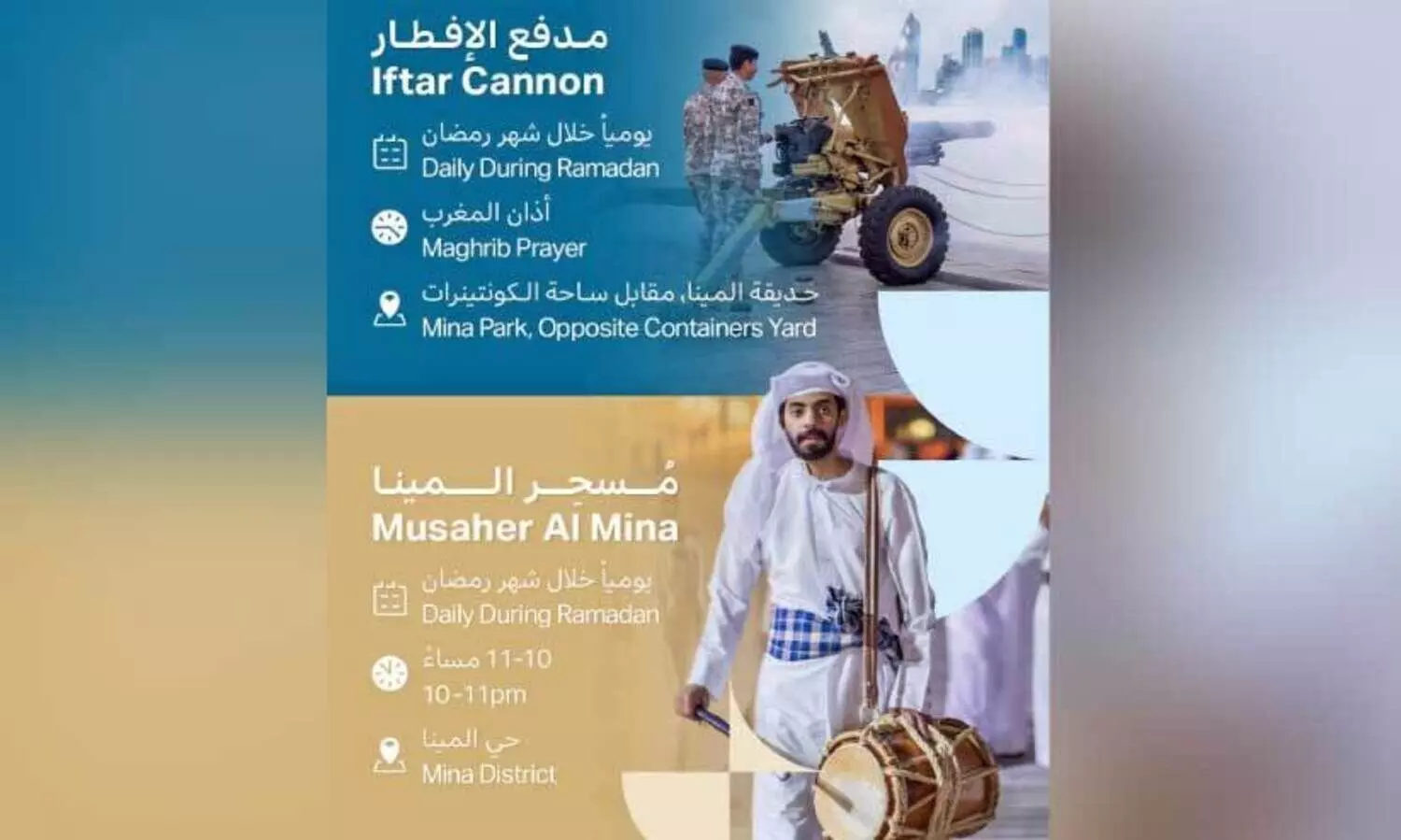 പ​ഴ​മ​യും ആ​ഘോ​ഷ​വും; റ​മ​ദാ​നി​ന്​ ഒ​രു​ങ്ങി ഓ​ൾ​ഡ്​ ദോ​ഹ പോ​ർ​ട്ട്​