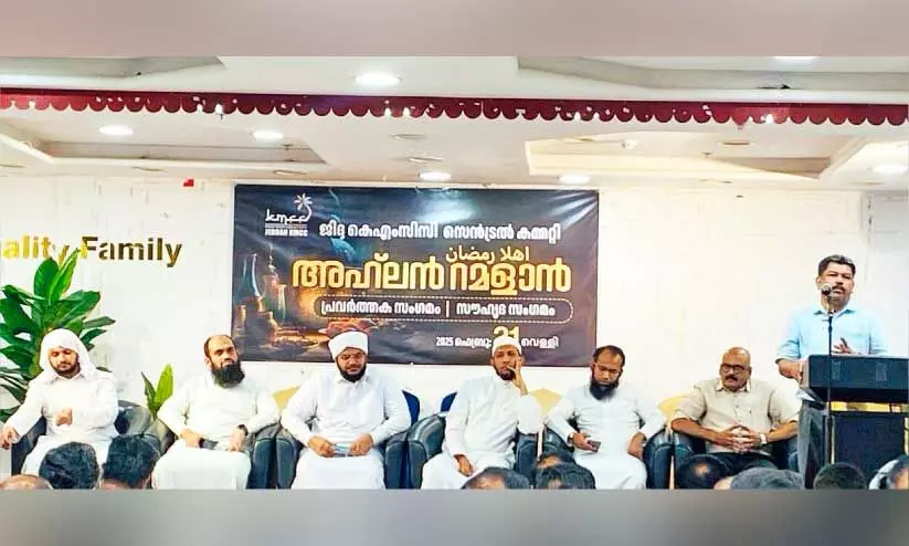കെ.എം.സി.സി അഹ്ലൻ റമദാൻ സൗഹൃദ സംഗമം സംഘടിപ്പിച്ചു കെ.എം.സി.സി അഹ്ലൻ റമദാൻ സൗഹൃദ സംഗമം സംഘടിപ്പിച്ചു