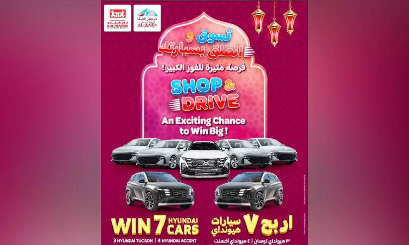 റമദാൻ: ഉപഭോക്താക്കള്ക്ക് സമ്മാനങ്ങളുമായി കെ.എം. ട്രേഡിങ് - അൽ സഫ ഗ്രൂപ് റമദാൻ: ഉപഭോക്താക്കള്ക്ക് സമ്മാനങ്ങളുമായി കെ.എം. ട്രേഡിങ് - അൽ സഫ ഗ്രൂപ്