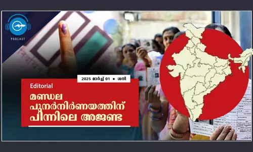 മ​​ണ്ഡ​​ല പു​​ന​​ർ​നി​​ർ​​ണ​​യ​​ത്തി​​ന് പി​​ന്നി​​ലെ അ​​ജ​​ണ്ട