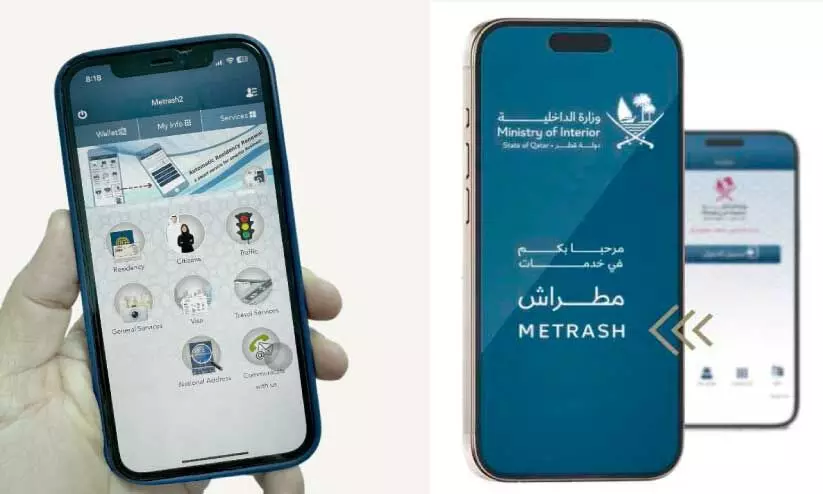 മെട്രാഷ് 2 ഓർമ; ഇനി ‘മെട്രാഷ്’ മെട്രാഷ് 2 ഓർമ; ഇനി ‘മെട്രാഷ്’