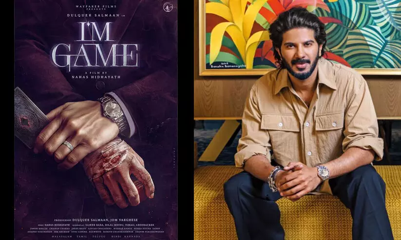 ഗംഭീര തിരിച്ചുവരവിനൊരുങ്ങി ദുൽഖർ; നഹാസ് ചിത്രത്തിന്റെ ടൈറ്റിൽ പോസ്റ്റർ പുറത്ത് ഗംഭീര തിരിച്ചുവരവിനൊരുങ്ങി ദുൽഖർ; നഹാസ് ചിത്രത്തിന്റെ ടൈറ്റിൽ പോസ്റ്റർ പുറത്ത്