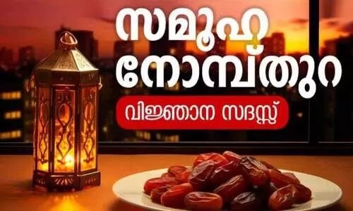 30 ദി​വ​സം നീണ്ടു നിൽക്കുന്ന സ​മൂ​ഹ നോ​മ്പു​തു​റ;     ഒ​രു​ക്കം പൂ​ർ​ത്തീകരിച്ച് റി​യാ​ദ് ഇ​ന്ത്യ​ൻ ഇ​സ്‌​ലാ​ഹി സെ​ന്‍റ​ര്‍