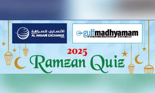 ഗ​ൾ​ഫ് മാ​ധ്യ​മം-​അ​ൽ അ​ൻ​സാ​രി എ​ക്സ്ചേഞ്ച്​​​ റ​മ​ദാ​ൻ ക്വി​സ് ഇ​ന്നു മു​ത​ൽ