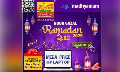 ഗ​ൾ​ഫ് മാ​ധ്യ​മം-​നൂ​ർ ഗ​സ​ൽ റ​മ​ദാ​ൻ ക്വി​സ് ഇ​ന്ന് മു​ത​ൽ