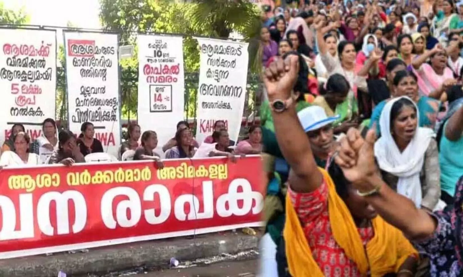 ആശാ വർക്കർമാർ നാളെ നിയമസഭയിലേക്ക്