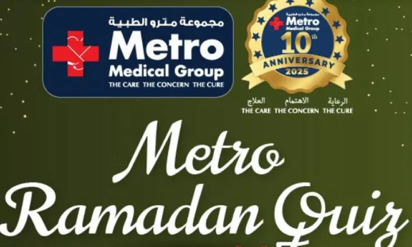 റ​മ​ദാ​ൻ ക്വി​സു​മാ​യി മെ​ട്രോ മെ​ഡി​ക്ക​ൽ ഗ്രൂ​പ്