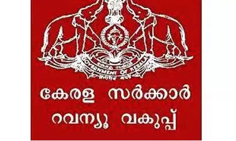 പരാതി മുക്കൽ; കൂടുതൽ ഉദ്യോഗസ്ഥർക്കെതിരെ നടപടിക്ക് റവന്യൂ വകുപ്പ്