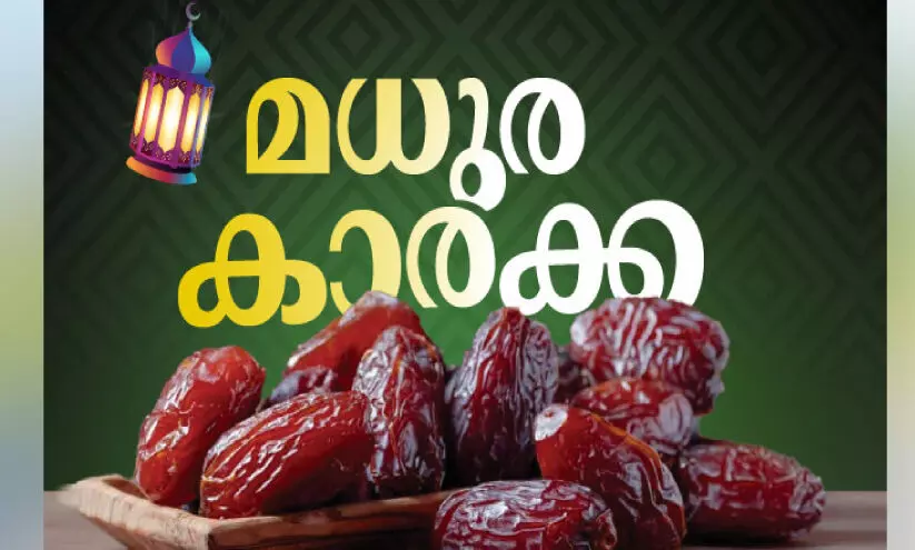 അമ്പിളിച്ചേലുള്ള റമദാൻ നോമ്പുകൾ അമ്പിളിച്ചേലുള്ള റമദാൻ നോമ്പുകൾ