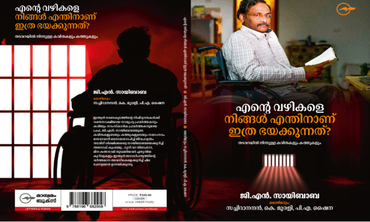 സ്വാതന്ത്ര്യത്തെക്കുറിച്ച സ്വപ്​നങ്ങൾ