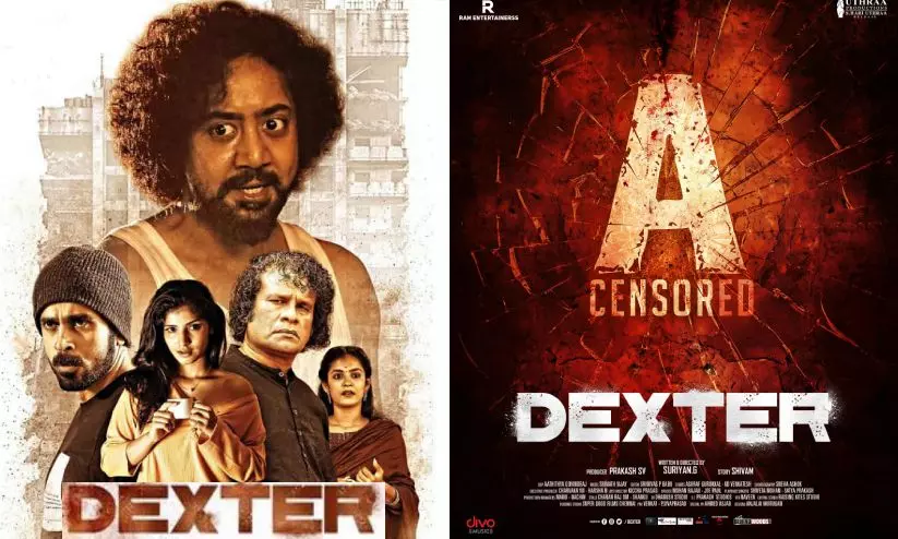 വയലൻസ് രംഗങ്ങളുമായി രാജീവ് പിള്ള നായകനായ ഡെക്സ്റ്റർ; എ സർട്ടിഫിക്കറ്റ് നൽകി സെൻസർ ബോർഡ് വയലൻസ് രംഗങ്ങളുമായി രാജീവ് പിള്ള നായകനായ ഡെക്സ്റ്റർ; എ സർട്ടിഫിക്കറ്റ് നൽകി സെൻസർ ബോർഡ്