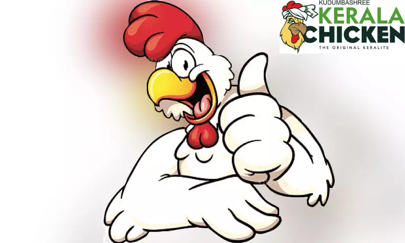 ‘സൂപ്പർ ഹിറ്റാ’യി കുടുംബശ്രീ കേരള ചിക്കന് ‘സൂപ്പർ ഹിറ്റാ’യി കുടുംബശ്രീ കേരള ചിക്കന്