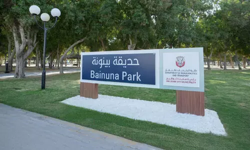 ബൈ​നൂ​ന പാ​ർ​ക്ക് ന​വീ​ക​ര​ണം പൂ​ർ​ത്തി​യാ​യി