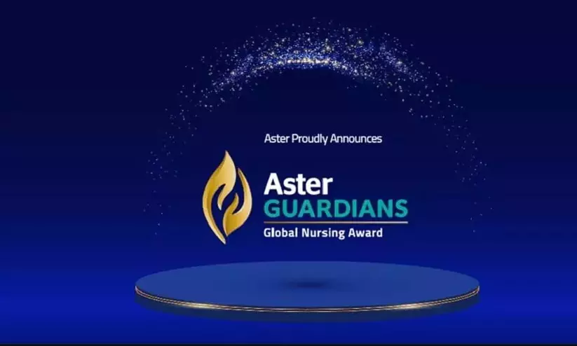 ആസ്റ്റര് ഗ്ലോബല് നഴ്സിങ് അവാര്ഡ്; അപേക്ഷാ തീയതി നീട്ടി ആസ്റ്റര് ഗ്ലോബല് നഴ്സിങ് അവാര്ഡ്; അപേക്ഷാ തീയതി നീട്ടി