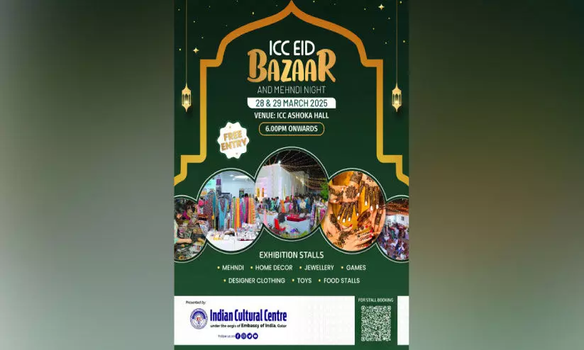 ഐ.സി.സി ഈദ് ബസാർ വരുന്നു ഐ.സി.സി ഈദ് ബസാർ വരുന്നു