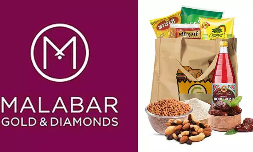 മലബാർ ഗോൾഡ് 2,50,000 ഇഫ്താർ കിറ്റുകള് വിതരണം ചെയ്യും മലബാർ ഗോൾഡ് 2,50,000 ഇഫ്താർ കിറ്റുകള് വിതരണം ചെയ്യും