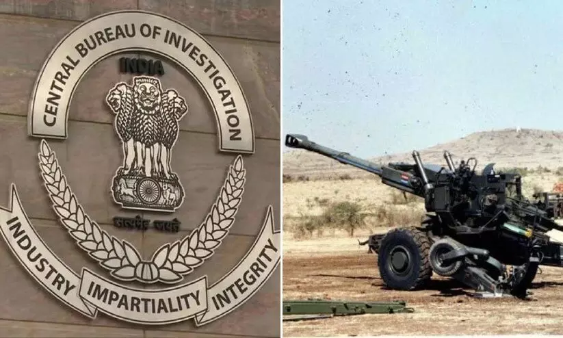 ബൊഫോഴ്സ് അഴിമതിക്കേസ്: നിർണായക വിവരങ്ങൾക്കായി യു.എസിനെ സമീപിച്ച് സി.ബി.ഐ ബൊഫോഴ്സ് അഴിമതിക്കേസ്: നിർണായക വിവരങ്ങൾക്കായി യു.എസിനെ സമീപിച്ച് സി.ബി.ഐ